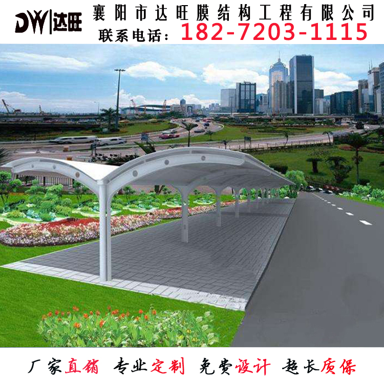 膜结构车棚