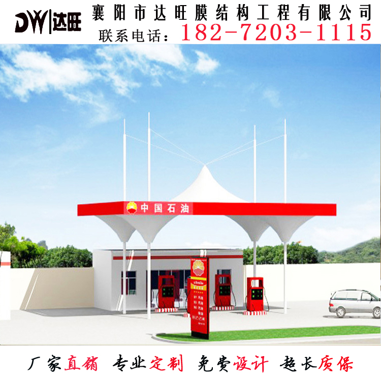 膜结构加油站